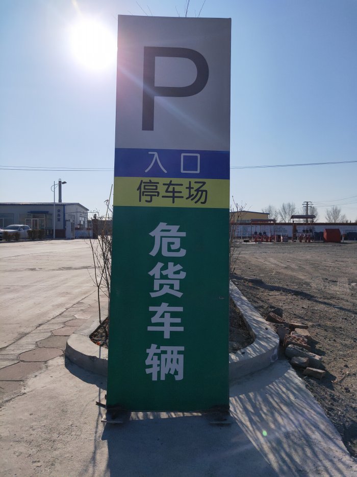 车辆